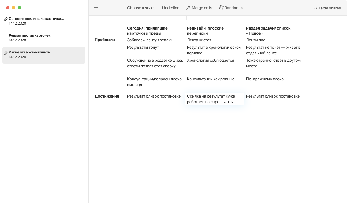 tablesapp active cell